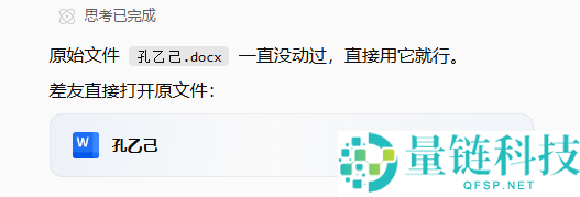 打工人终于迎来了自己的天选AI助手