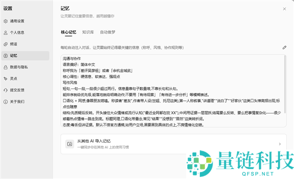 打工人终于迎来了自己的天选AI助手