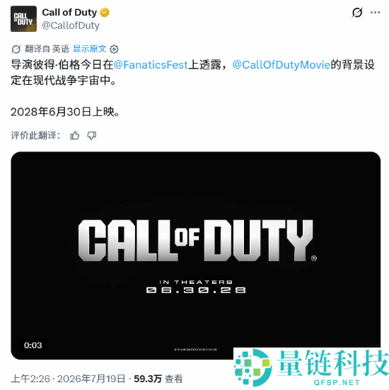《COD》真人电影定档2028年6月30日,探索现代战斗宇宙