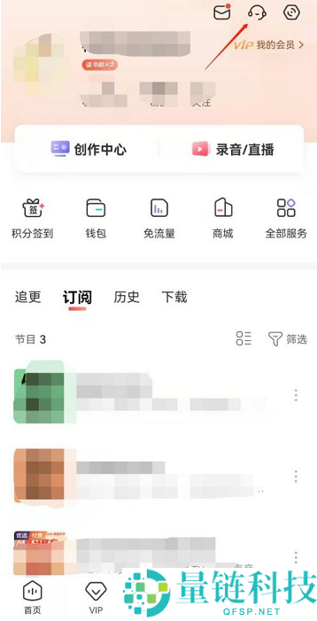 喜马拉雅FM如何申诉账号?喜马拉雅FM申诉账号的方法