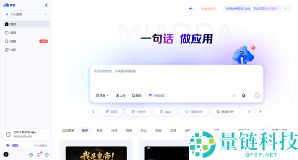 百度秒哒3.5版本发布:支持iOS App一键打包与多应用共享后端功能