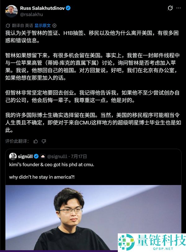 美国反思:为何无法留住Kimi创始人杨植麟等AI人才?