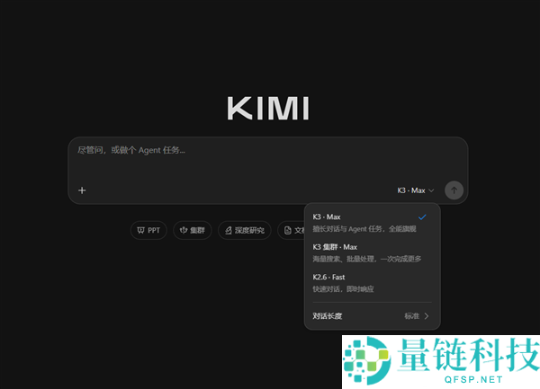 月之暗面向投资人发布上市议案:预计6个月内在港IPO