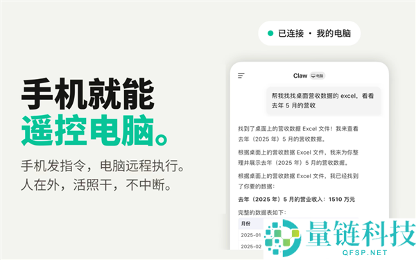腾讯WorkBuddy APP正式上线:鸿蒙、iOS、安卓三端同步支持