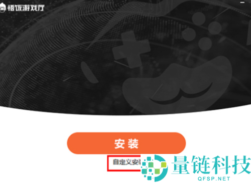 悟饭游戏厅怎么安装？悟饭游戏厅安装教程