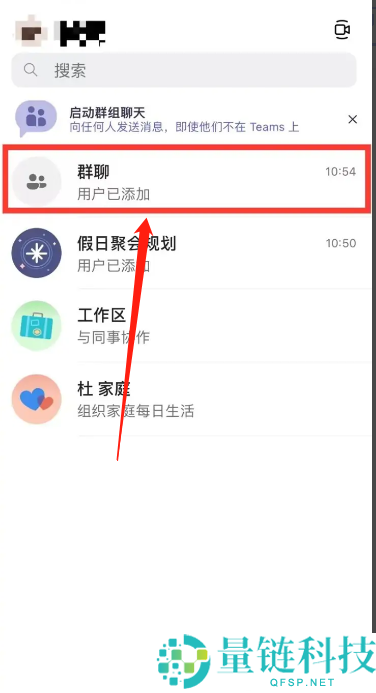Microsoft Teams怎么将聊天静音？Microsoft Teams将聊天静音教程