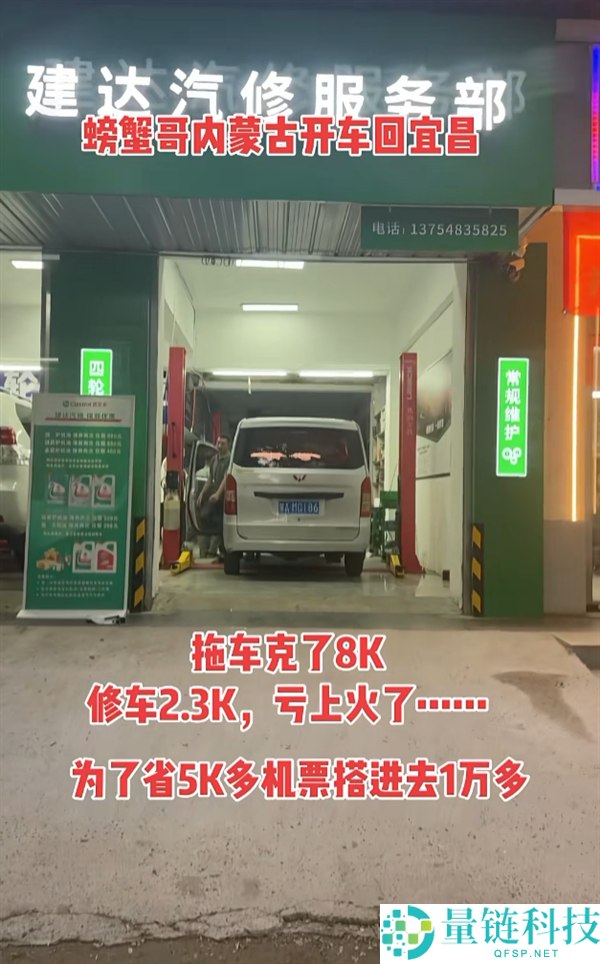 男人省5千机票钱买八手面包车,结果坏车半路拖车亏损2万4千元