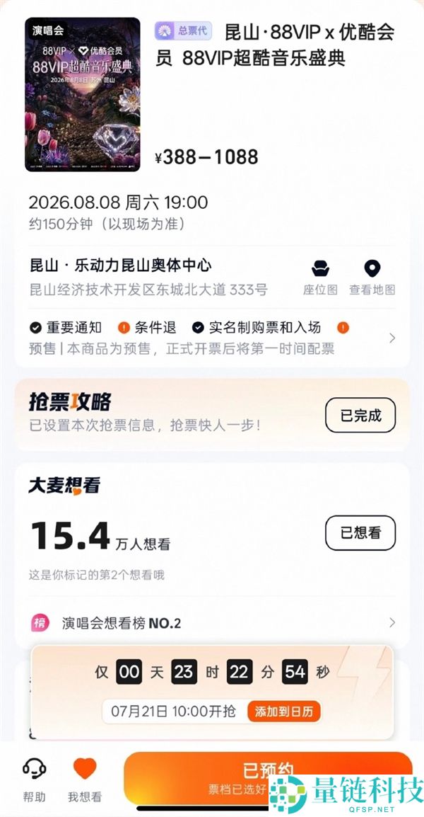 大麦抢票热搜引发关注：公司回应人工配置失误已紧急修复