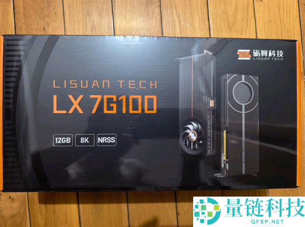2688元国产自研显卡LX 7G100批发版热销近百块 用户反馈性能接近4070