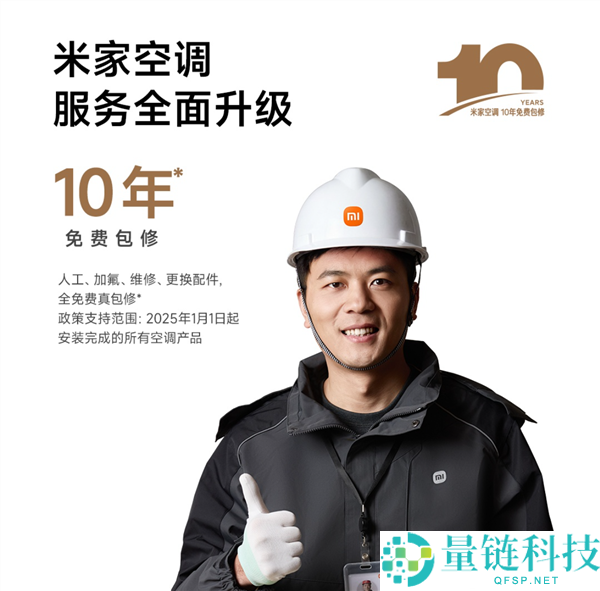 米家地方空调巨省电Pro风管机预售，国补价仅5609.2元起，享超一级能效