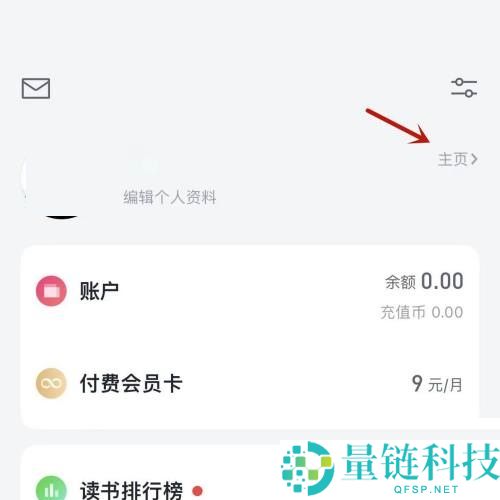 微信读书怎么查看读书时长?微信读书查看读书时长方法