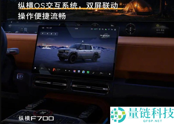 奇瑞奢华皮卡捷途纵横F700预售36.49万起，马力接近千匹！