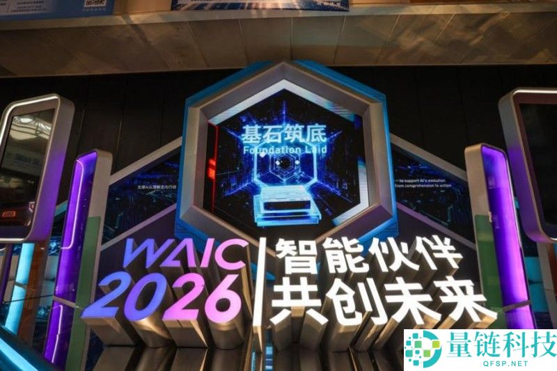 走进世界人工智能大会：RT-Thread睿赛德与开源AIOS同盟共建端侧AI生态