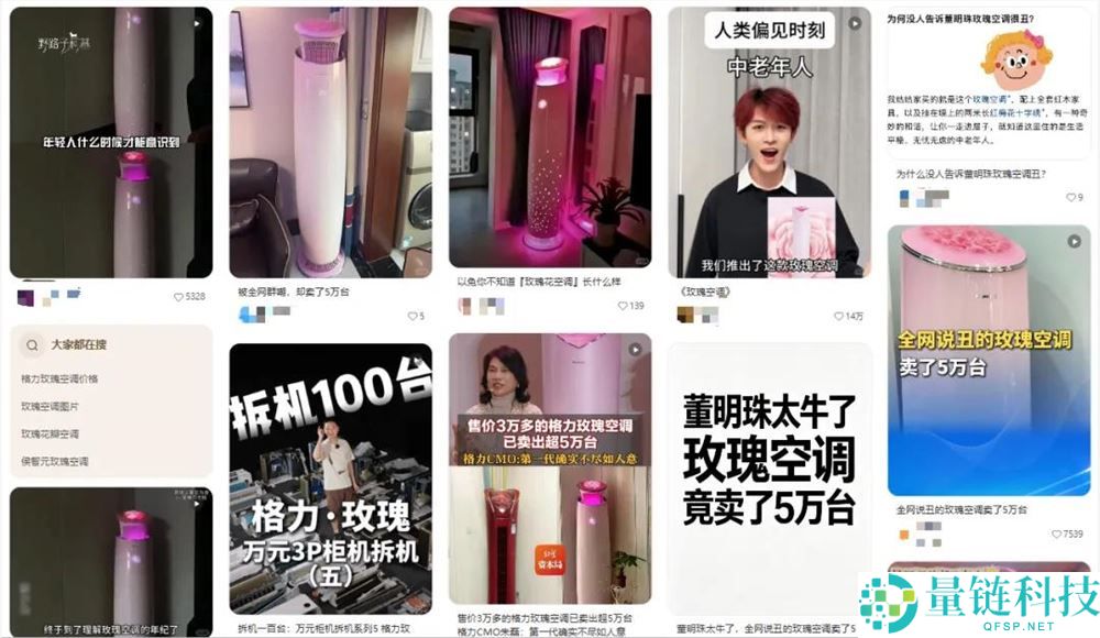 “揭秘全网被嘲的‘土味’商品背后：谁在为其买单？”