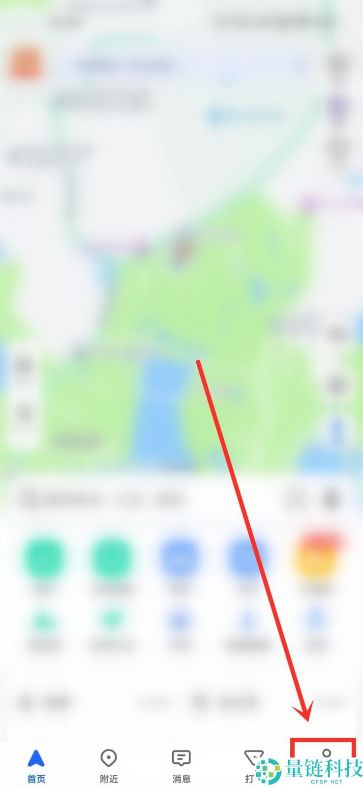 高德地图在哪查看账号注册时间?高德地图查看账号注册时间的方法