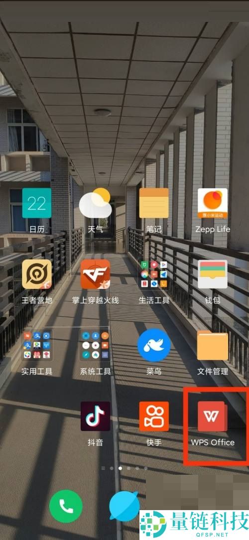 WPS Office发现在哪里？WPS Office发现查看方法