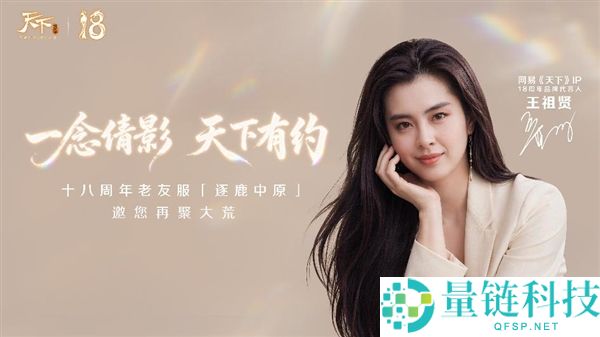 王祖贤22年后重返荧幕：网易《世界》首发AI短片《倩影》授权形象上线