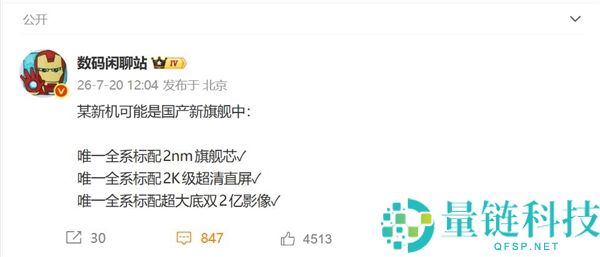 小米18系列全面升级：搭载骁龙8E6及三大核心卖点，所有版本标配