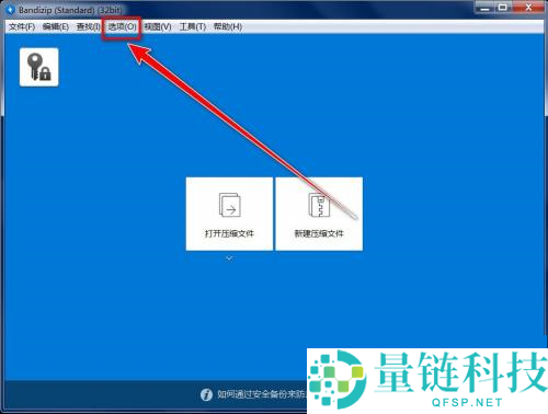 Bandizip怎么关联文件？Bandizip关联文件教程