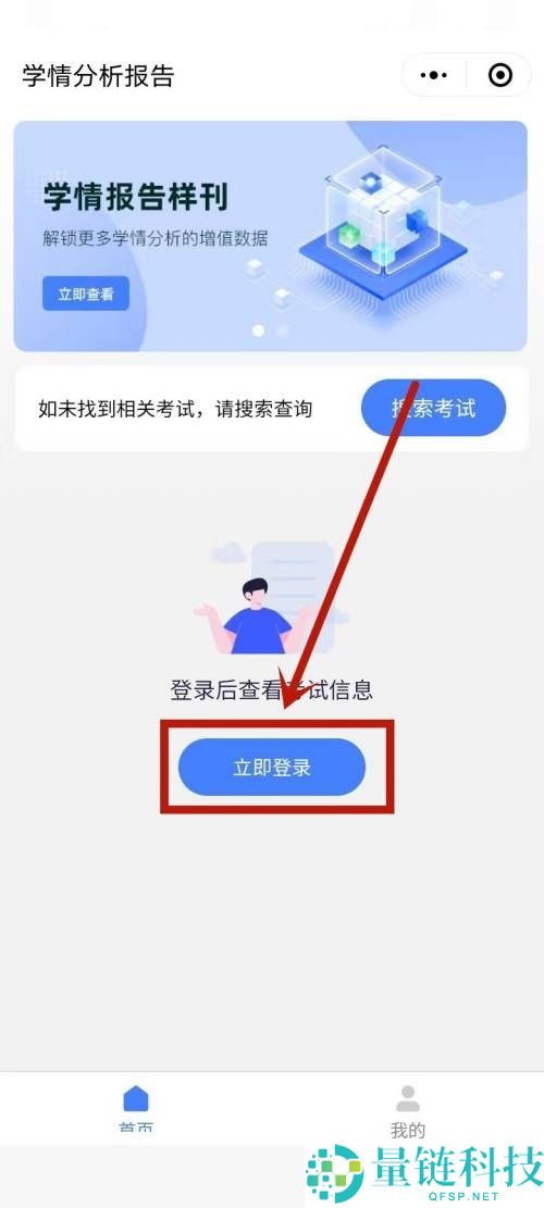 五岳阅卷怎么查分？五岳阅卷查分教程