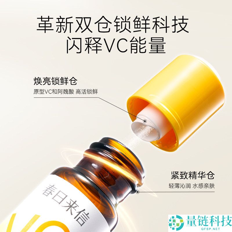 6% VC精髓液仅需18元/瓶，紧致弹嫩、淡纹抗皱新低价！