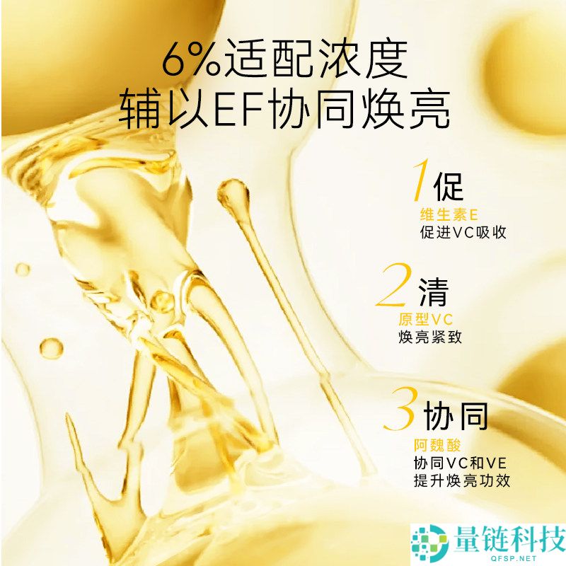 6% VC精髓液仅需18元/瓶，紧致弹嫩、淡纹抗皱新低价！