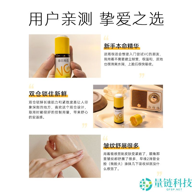 6% VC精髓液仅需18元/瓶，紧致弹嫩、淡纹抗皱新低价！