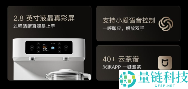 1099元米家智能茶吧机Pro今日众筹，超值体验相当于3台茶吧机！