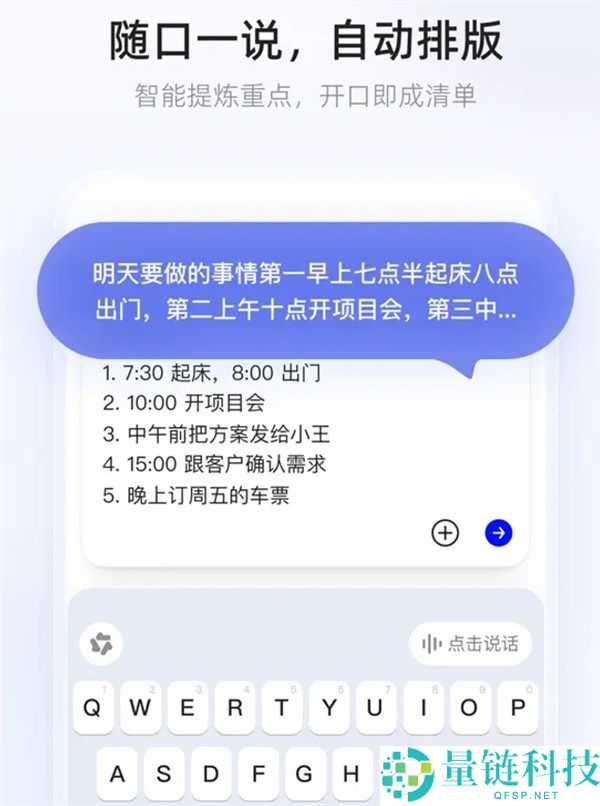 阿里千问输入法App发布:无广告无弹窗的AI智能润饰体验