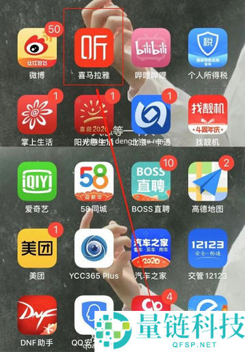 喜马拉雅FM怎么清理占用空间?喜马拉雅FM清理占用空间的方法