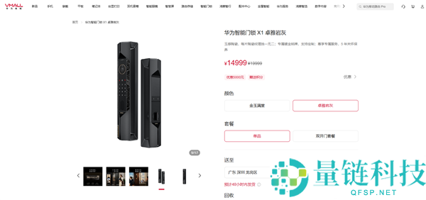 华为智能门锁X1卓雅岩灰正式开售，售价14999元，史上最贵最豪华产品