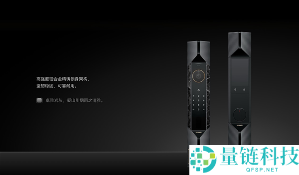 华为智能门锁X1卓雅岩灰正式开售,售价14999元,史上最贵最豪华产品