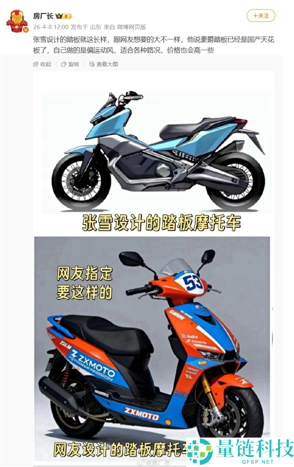 张雪首款电摩发布:售价3万元以上,配备50kW电机与300km续航能力