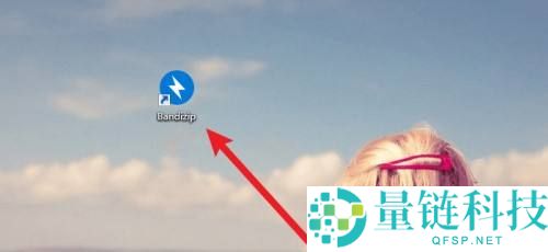 Bandizip如何设置主题颜色?Bandizip设置主题颜色方法