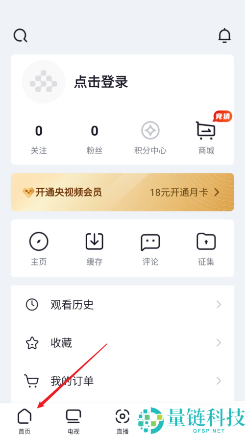 央视频怎么看世界杯直播？央视频看世界杯直播教程