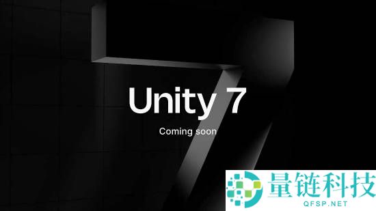 次世代Unity 7引擎正式发布：2027年推出，6代用户可无缝升级