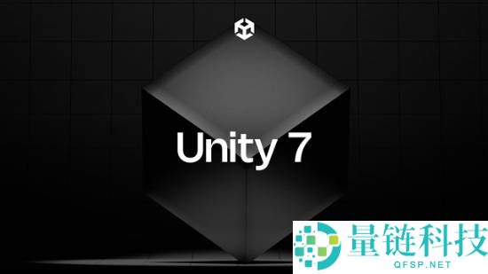 次世代Unity 7引擎正式发布:2027年推出,6代用户可无缝升级