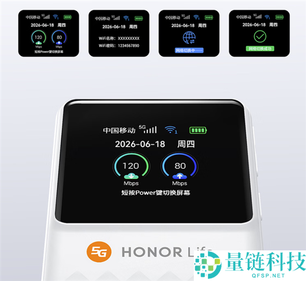 华为海思芯片助力,HONOR Life 5G随身WiFi上市仅需199元