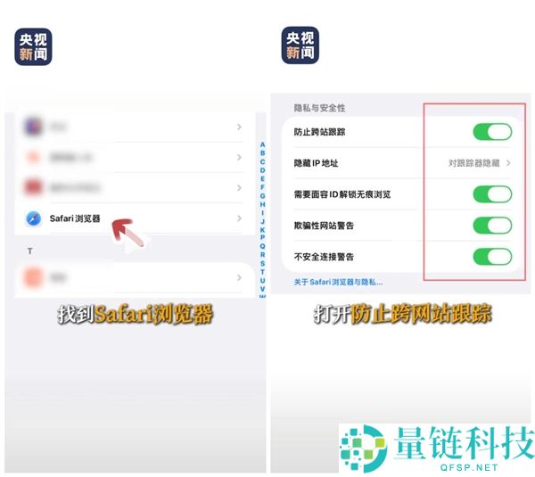 彻底关闭手机监听功能：手把手教你防止大数据监控