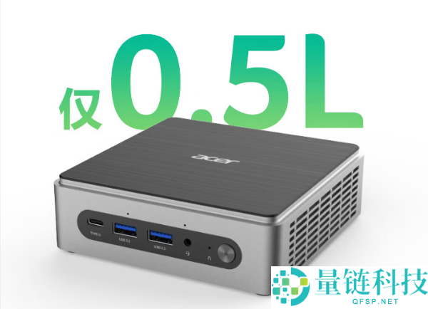 3999元宏碁全新GO超迷你主机发布：仅0.5L超小巧设计
