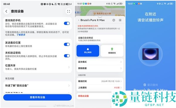 李小龙提醒华为用户：开启定位功能，关机也能精准锁定设备位置