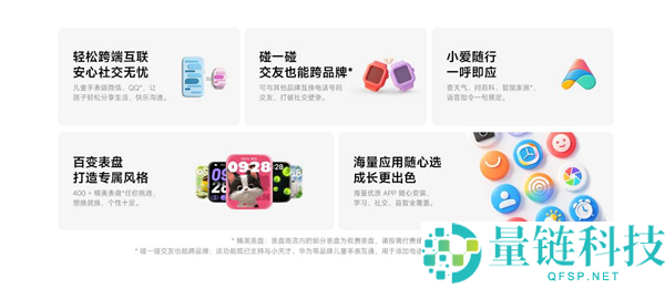 1045元 REDMI儿童腕表Pro正式开售：支持无网络定位与AI楼层识别功能