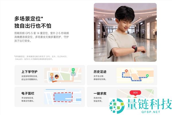 1045元 REDMI儿童腕表Pro正式开售：支持无网络定位与AI楼层识别功能