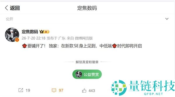 华为Mate 70系列红枫镜头首发，千元档实现原色影像普及