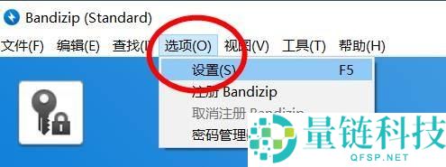 Bandizip怎么配置字形？Bandizip配置字形教程