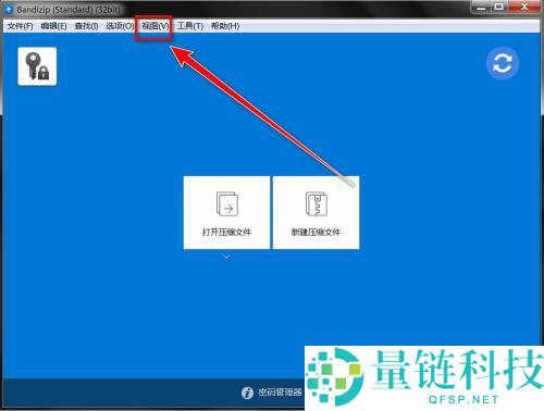 Bandizip怎么清除历史记录?Bandizip清除历史记录教程
