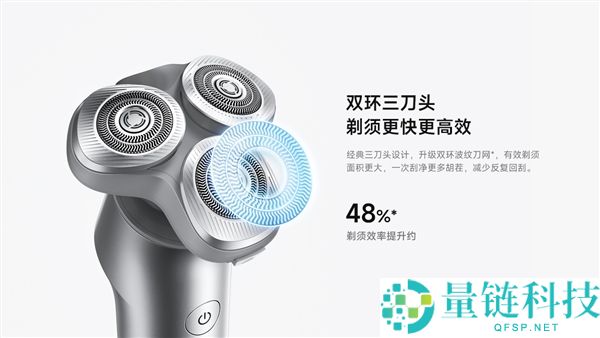 米家电动剃须刀预售仅199元，双环三刀头设计与90天超长续航