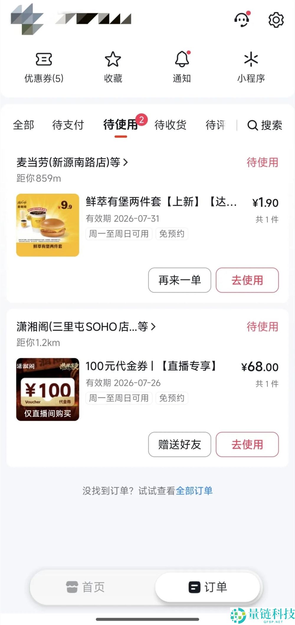 抖省省进军群众点评市场,美团如何应对抖音的强势攻势?