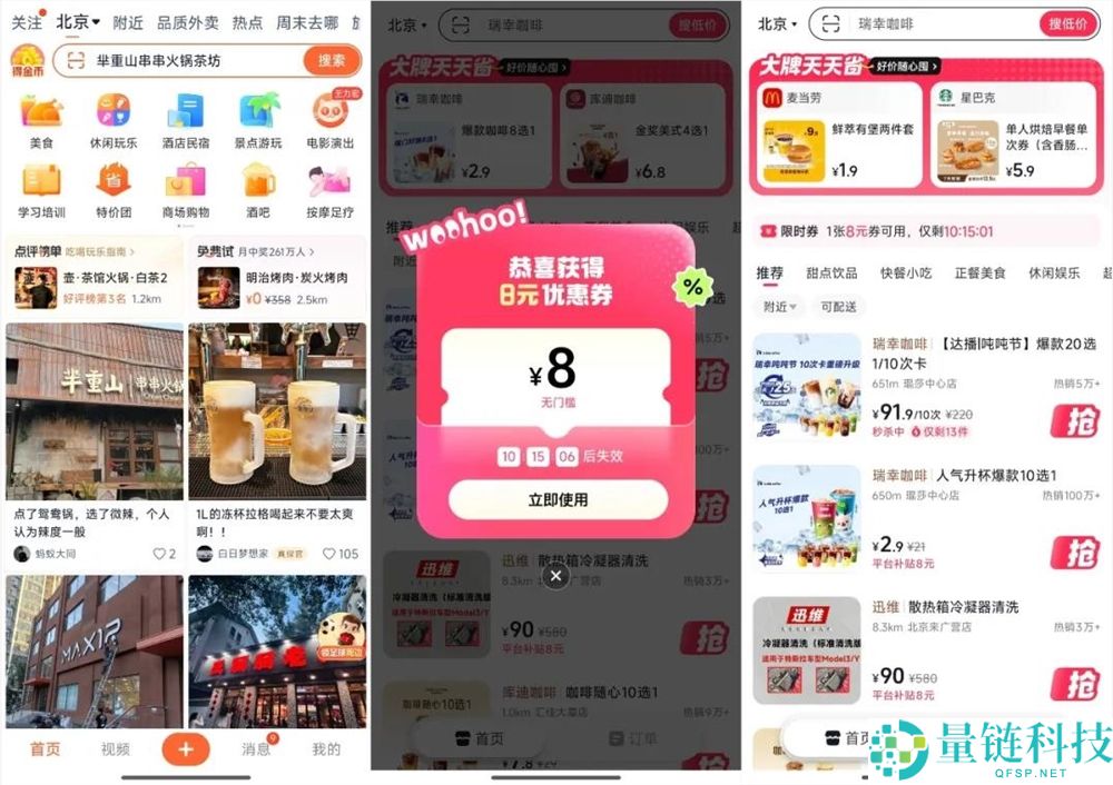 抖省省进军群众点评市场,美团如何应对抖音的强势攻势?