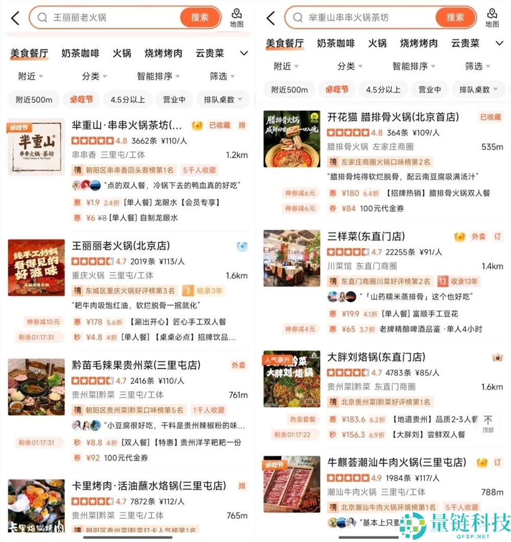 抖省省进军群众点评市场,美团如何应对抖音的强势攻势?